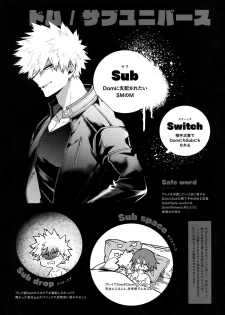 [HELLENISM (Y)] Seifuku Shite Korosu (Boku no Hero Academia) - page 3