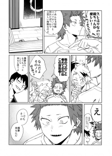 [HELLENISM (Y)] Seifuku Shite Korosu (Boku no Hero Academia) - page 11