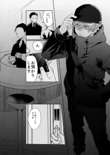 [HELLENISM (Y)] Seifuku Shite Korosu (Boku no Hero Academia) - page 39