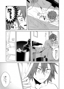 [HELLENISM (Y)] Seifuku Shite Korosu (Boku no Hero Academia) - page 34