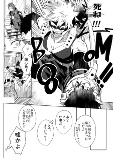 [HELLENISM (Y)] Seifuku Shite Korosu (Boku no Hero Academia) - page 35