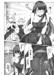 (Shoujo Senryaku Saizensen 04) [Felt-Kobo (Flugel)] Dress na Wa-chan (Girls' Frontline) [Chinese] [屏幕脏了汉化] - page 6