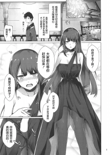 (Shoujo Senryaku Saizensen 04) [Felt-Kobo (Flugel)] Dress na Wa-chan (Girls' Frontline) [Chinese] [屏幕脏了汉化] - page 3