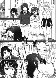 (Motenaishi Sokubaikai Suru 3) [Umemoto Seisaku Iinkai (Various)] MokoMote Ecstasy (Watashi ga Motenai no wa Dou Kangaetemo Omaera ga Warui!) [Chinese] [沒有漢化] [Ongoing] - page 16