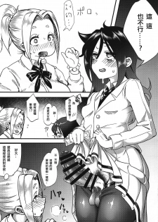 (Motenaishi Sokubaikai Suru 3) [Umemoto Seisaku Iinkai (Various)] MokoMote Ecstasy (Watashi ga Motenai no wa Dou Kangaetemo Omaera ga Warui!) [Chinese] [沒有漢化] [Ongoing] - page 7