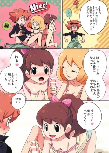 (Shota Scratch 33) [mjkitty (Chikijima)] Nee, Chanto Shiyo (Youkai Watch) - page 3