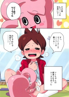 (Shota Scratch 33) [mjkitty (Chikijima)] Nee, Chanto Shiyo (Youkai Watch) - page 9