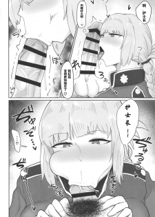 (COMIC1☆15) [Initiative (Fujoujoshi)] Fuchou ni Sareru ga Mama (Fate/Grand Order) [Chinese] [黎欧×新桥月白日语社] - page 5
