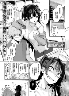 [Michiking] Koushoku Henshuu Azato-san (COMIC Kairakuten 2019-08) [Chinese] [無邪気漢化組] [Digital] - page 1