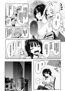 [Michiking] Koushoku Henshuu Azato-san (COMIC Kairakuten 2019-08) [Chinese] [無邪気漢化組] [Digital] - page 2