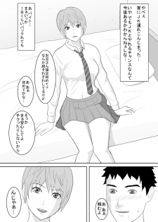 [Amapoteya] Taiho Kakugo de JK Hametatta W - page 6