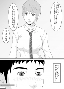 [Amapoteya] Taiho Kakugo de JK Hametatta W - page 7