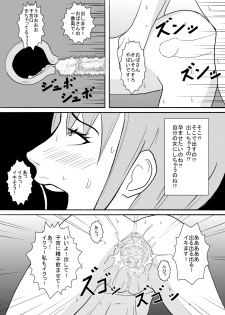 [Amapoteya] Musuko no Doukyuusei ni Yararechatta Toki no Ohanashi. - page 18