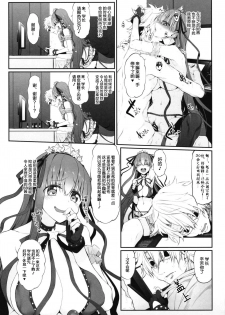 [Marked-two (Suga Hideo)] Marked Girls Vol. 19 (Fate Grand Order) [Chinese] [lolipoi汉化组][Digital] - page 14