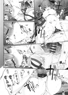 [Marked-two (Suga Hideo)] Marked Girls Vol. 19 (Fate Grand Order) [Chinese] [lolipoi汉化组][Digital] - page 19