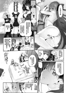 [Marked-two (Suga Hideo)] Marked Girls Vol. 19 (Fate Grand Order) [Chinese] [lolipoi汉化组][Digital] - page 21