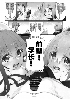 [Marked-two (Suga Hideo)] Marked Girls Vol. 19 (Fate Grand Order) [Chinese] [lolipoi汉化组][Digital] - page 22
