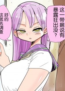 [CRAFT (Kiliu)] Mada Chousa Shoujo no Full Color ga Deta? Wakari mashita Chousa shimasu. | 又要出全彩调查少女了? 我知道了这就去调查 [Chinese] [这很恶堕汉化组] - page 32