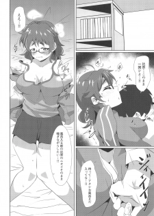 (Utahime Teien 19) [Gorotaishi (Gorohati)] Shower made Matenaissu!! (THE IDOLM@STER CINDERELLA GIRLS) - page 5