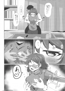 (Utahime Teien 19) [Gorotaishi (Gorohati)] Shower made Matenaissu!! (THE IDOLM@STER CINDERELLA GIRLS) - page 3