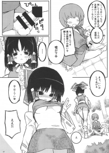 (Shuuki Reitaisai 5) [Hakoazuma (Koazuma)] Reimu-san tteba Yarashii (Touhou Project) - page 7