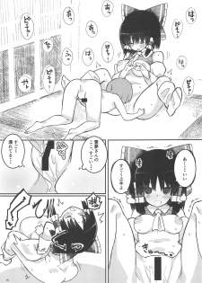 (Shuuki Reitaisai 5) [Hakoazuma (Koazuma)] Reimu-san tteba Yarashii (Touhou Project) - page 15