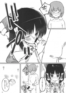 (Shuuki Reitaisai 5) [Hakoazuma (Koazuma)] Reimu-san tteba Yarashii (Touhou Project) - page 9