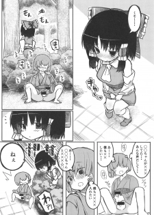 (Shuuki Reitaisai 5) [Hakoazuma (Koazuma)] Reimu-san tteba Yarashii (Touhou Project) - page 6