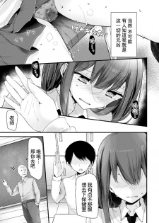 [Oouso] Onaho Kyoushitsu 5-ketsume (COMIC BAVEL 2019-05) [Chinese] [Kirin个人汉化] [Digital] - page 4