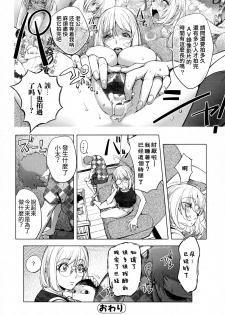 [Kon-Kit] Kaya-nee, Tsuisou Suru | 香耶姐、回想起來 (COMIC JSCK Vol. 5) [Chinese] [熊猫人汉化] - page 17