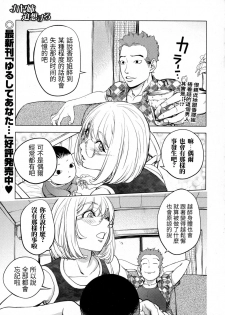 [Kon-Kit] Kaya-nee, Tsuisou Suru | 香耶姐、回想起來 (COMIC JSCK Vol. 5) [Chinese] [熊猫人汉化] - page 1