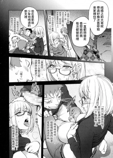 [Kon-Kit] Kaya-nee, Tsuisou Suru | 香耶姐、回想起來 (COMIC JSCK Vol. 5) [Chinese] [熊猫人汉化] - page 5