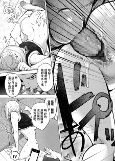 [Kon-Kit] Kaya-nee, Tsuisou Suru | 香耶姐、回想起來 (COMIC JSCK Vol. 5) [Chinese] [熊猫人汉化] - page 16