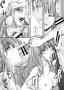 (C95) [HIGH RISK REVOLUTION (Aizawa Hiroshi)] Shiori Dai-Yon-Shou Futarime no Jushin (Chuukan) Shinsouban (Tokimeki Memorial) - page 10