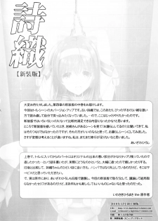 (C95) [HIGH RISK REVOLUTION (Aizawa Hiroshi)] Shiori Dai-Yon-Shou Futarime no Jushin (Chuukan) Shinsouban (Tokimeki Memorial) - page 38