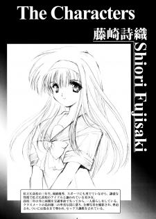 (C95) [HIGH RISK REVOLUTION (Aizawa Hiroshi)] Shiori Dai-Yon-Shou Futarime no Jushin (Chuukan) Shinsouban (Tokimeki Memorial) - page 4