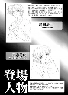 (C95) [HIGH RISK REVOLUTION (Aizawa Hiroshi)] Shiori Dai-Yon-Shou Futarime no Jushin (Chuukan) Shinsouban (Tokimeki Memorial) - page 5