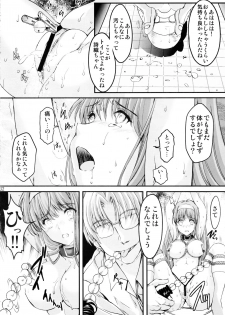 (C95) [HIGH RISK REVOLUTION (Aizawa Hiroshi)] Shiori Dai-Yon-Shou Futarime no Jushin (Chuukan) Shinsouban (Tokimeki Memorial) - page 32