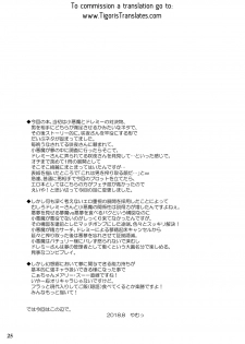 [Reverse Noise (Yamu)] DreaM & CreaM (Touhou Project) [English] [Tigoris Translates] [Digital] - page 23