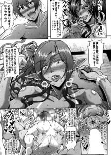 COMIC MILF 2019-06 Vol. 48 [Digital] - page 14