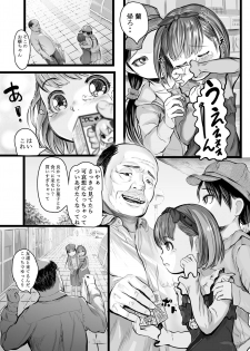 [Shishimaruya (Shishi Chimaru)] Yokkyuu Shimai - page 4