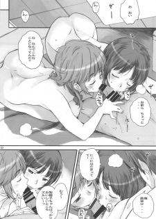 (COMIC1☆15) [Kansai Orange (Arai Kei)] Happy Life Soushuuhen (Amagami) - page 9