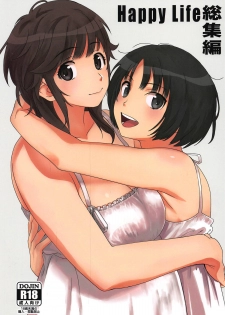 (COMIC1☆15) [Kansai Orange (Arai Kei)] Happy Life Soushuuhen (Amagami) - page 1