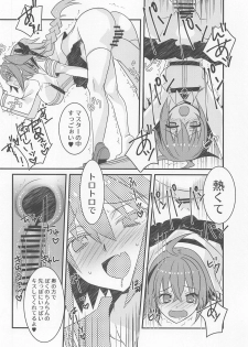 (C95) [Nekomarudow. (Tadima Yoshikadu)] Astolfo-kyun to Honpou Sukebe Suru Hon. (Fate/Grand Order) - page 9