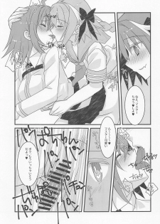 (C95) [Nekomarudow. (Tadima Yoshikadu)] Astolfo-kyun to Honpou Sukebe Suru Hon. (Fate/Grand Order) - page 10