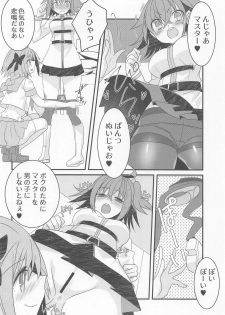 (C95) [Nekomarudow. (Tadima Yoshikadu)] Astolfo-kyun to Honpou Sukebe Suru Hon. (Fate/Grand Order) - page 3