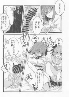 (C95) [Nekomarudow. (Tadima Yoshikadu)] Astolfo-kyun to Honpou Sukebe Suru Hon. (Fate/Grand Order) - page 13