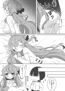 (COMIC1☆15) [meroro (Ueshima Haruki)] Unicorn Trick! (Azur Lane) - page 12