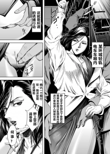 [Akiyama Production (Mikazuki Shikou)] Train Hunter 3 (City Hunter)（chinese） - page 2