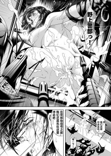 [Akiyama Production (Mikazuki Shikou)] Train Hunter 3 (City Hunter)（chinese） - page 15